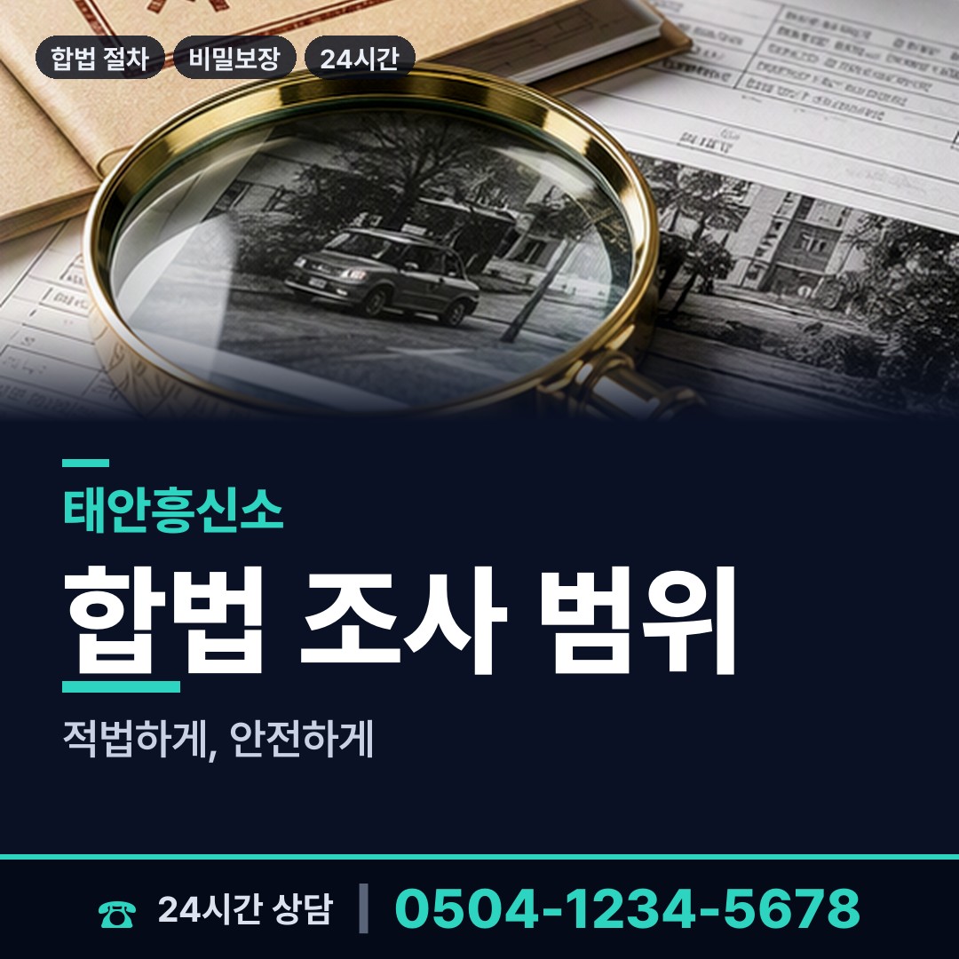 태안 원북면 중소기업조사 상담 안내