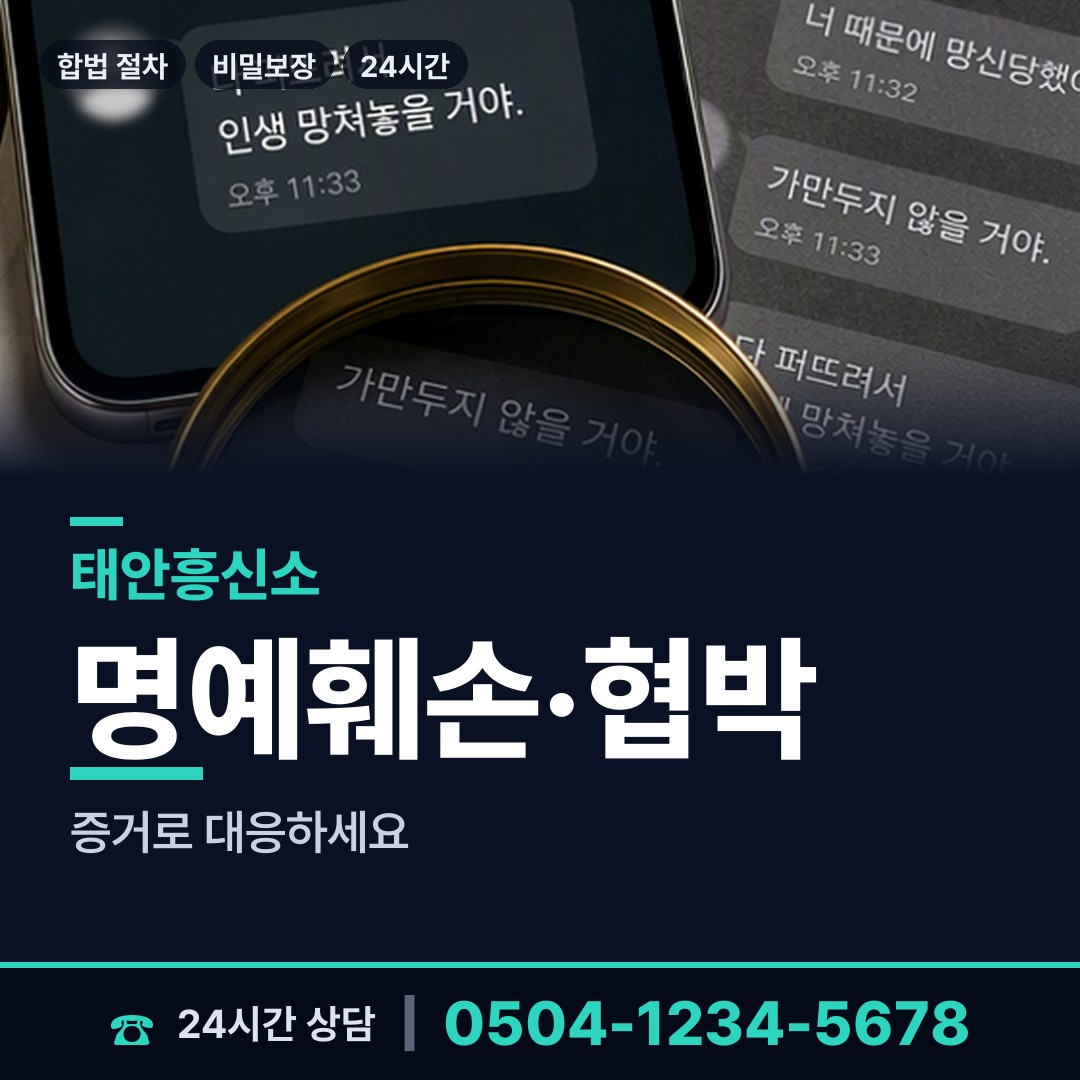 태안 원북면 이혼귀책사유 상담 안내