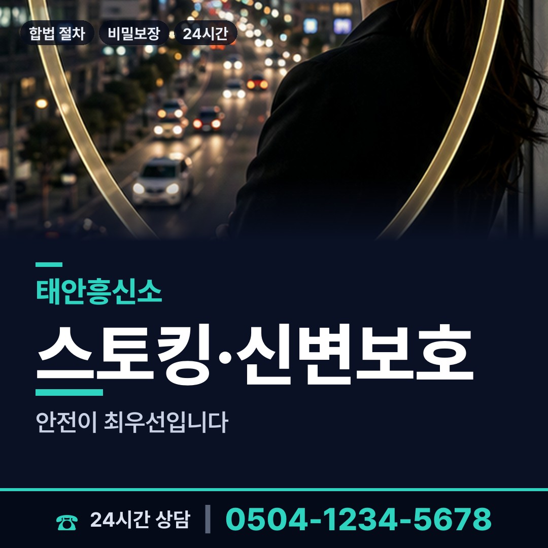 태안 원북면 혼인파탄증거 상담 안내
