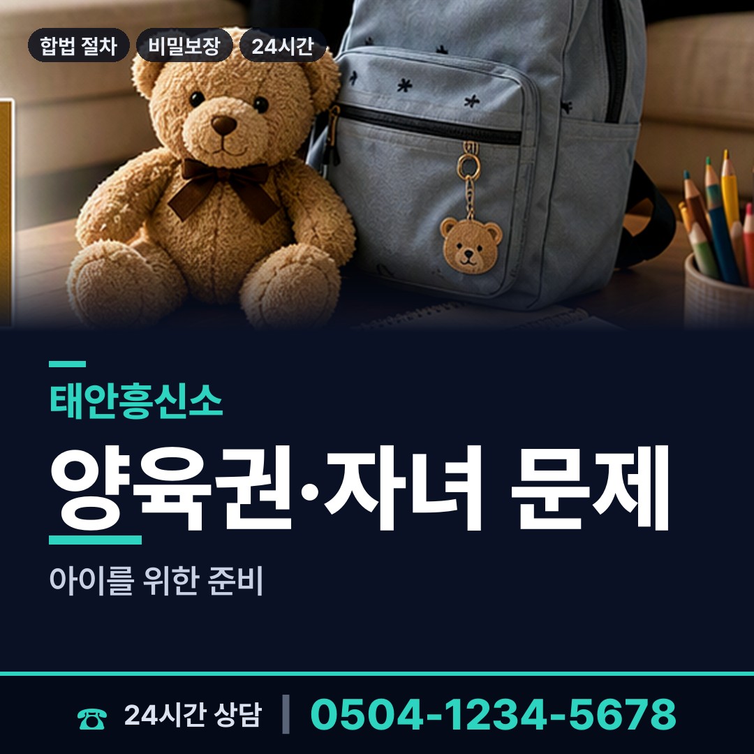 태안 원북면 탐정추천 상담 안내